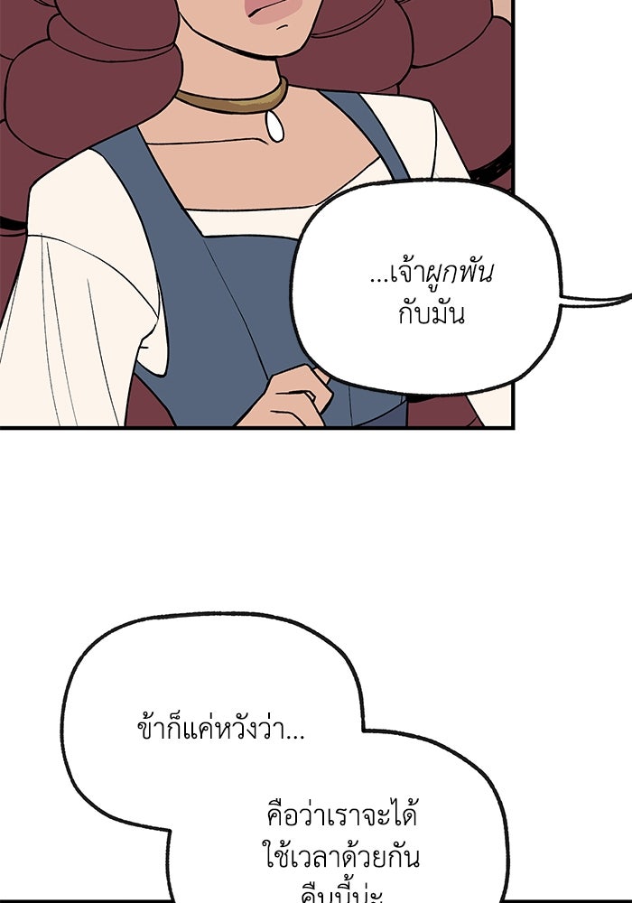 ความลับในชุดเกราะ - หน้า 28