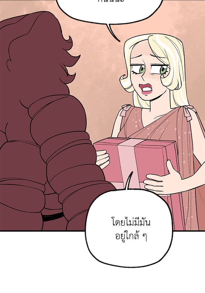 ความลับในชุดเกราะ - หน้า 29