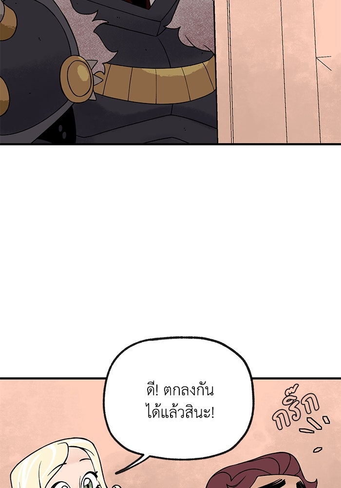 ความลับในชุดเกราะ - หน้า 34