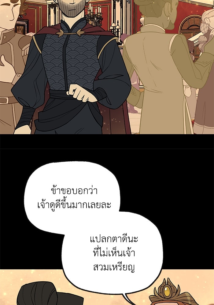 ความลับในชุดเกราะ - หน้า 44