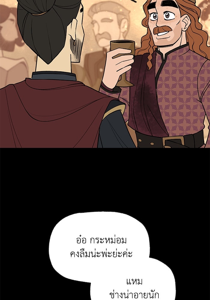 ความลับในชุดเกราะ - หน้า 45