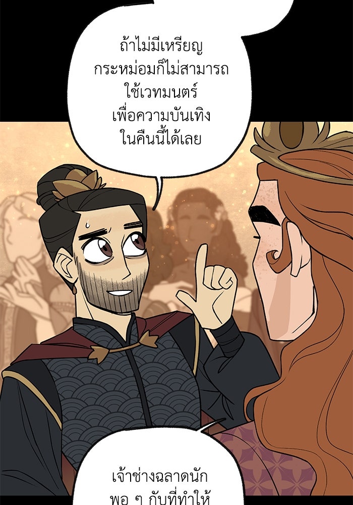 ความลับในชุดเกราะ - หน้า 46