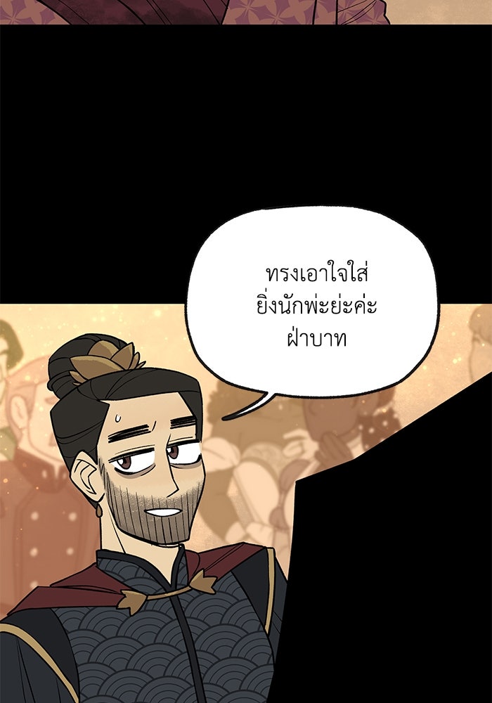 ความลับในชุดเกราะ - หน้า 49