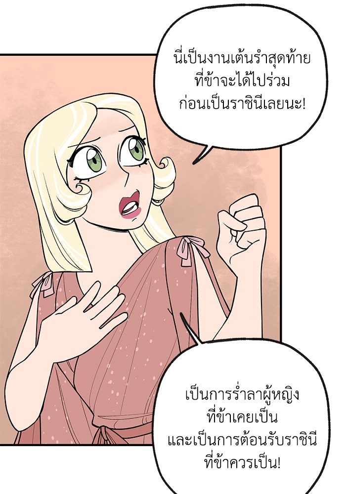 ความลับในชุดเกราะ - หน้า 5
