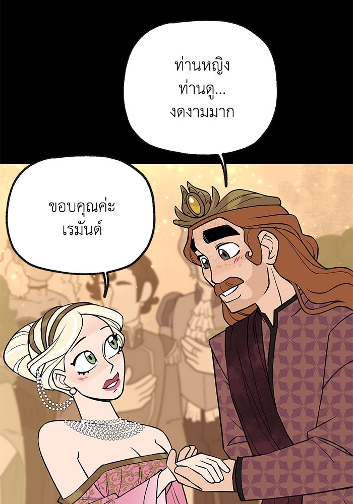 ความลับในชุดเกราะ - หน้า 53