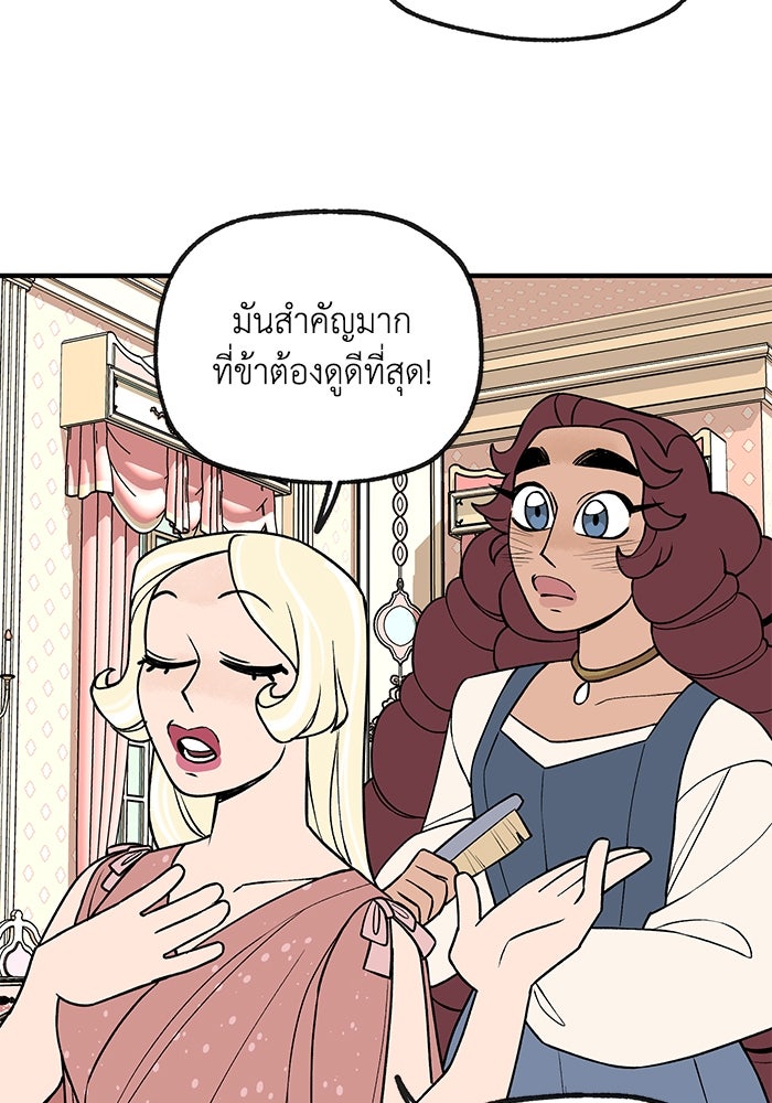 ความลับในชุดเกราะ - หน้า 6