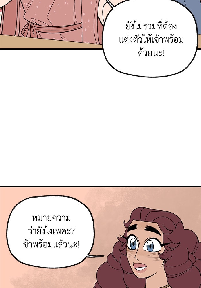 ความลับในชุดเกราะ - หน้า 7