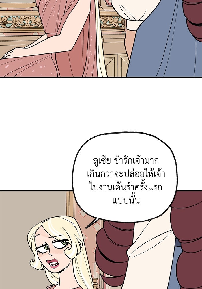 ความลับในชุดเกราะ - หน้า 9