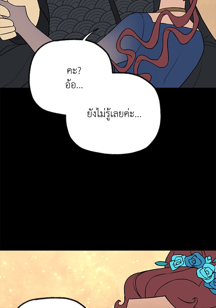 ความลับในชุดเกราะ - หน้า 33