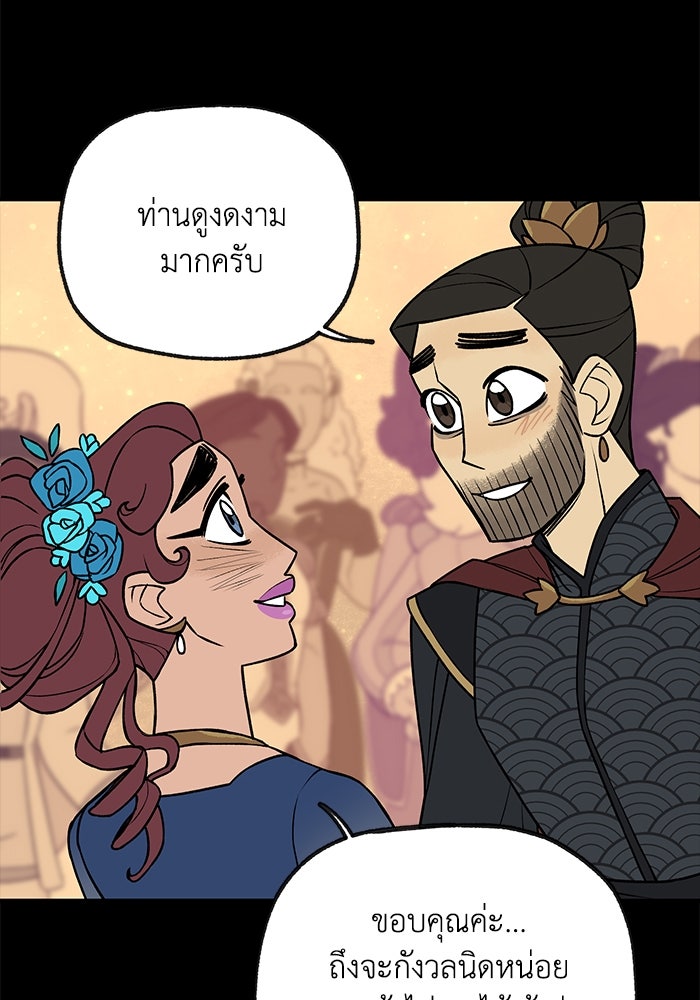 ความลับในชุดเกราะ - หน้า 5