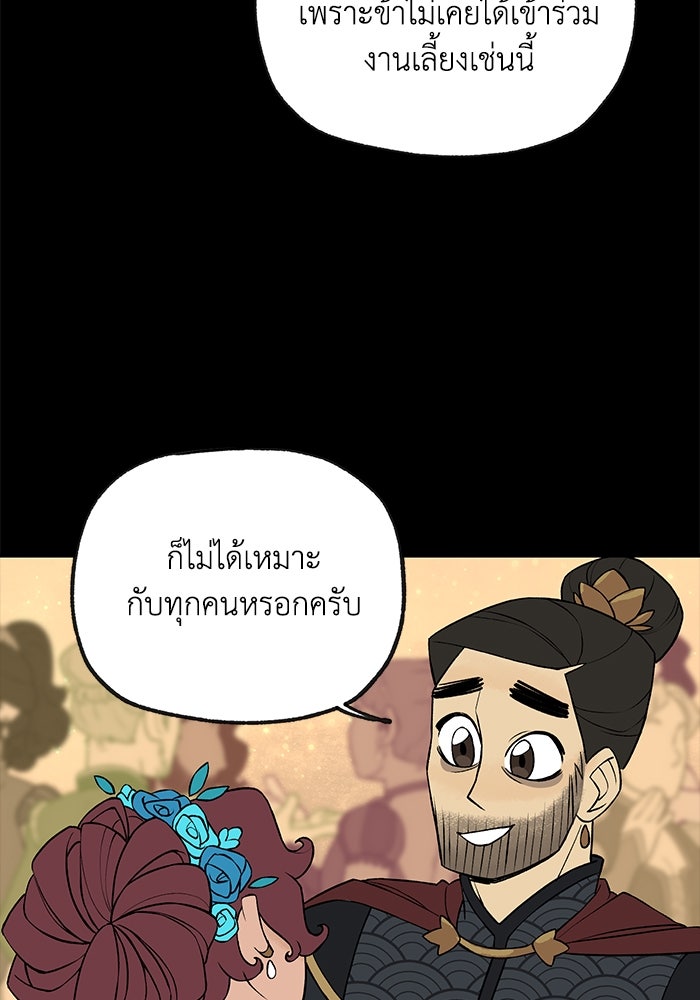 ความลับในชุดเกราะ - หน้า 6