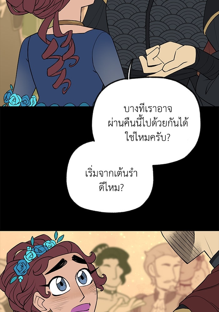 ความลับในชุดเกราะ - หน้า 7