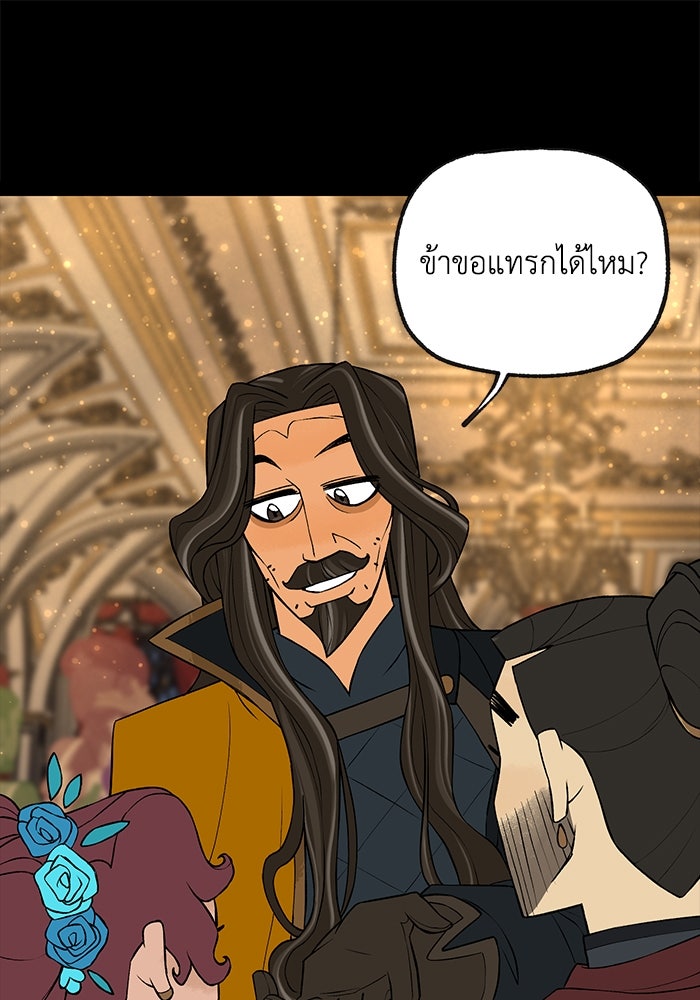 ความลับในชุดเกราะ - หน้า 1