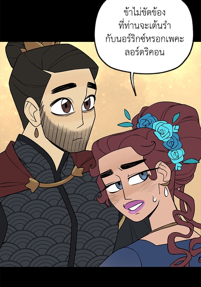 ความลับในชุดเกราะ - หน้า 3