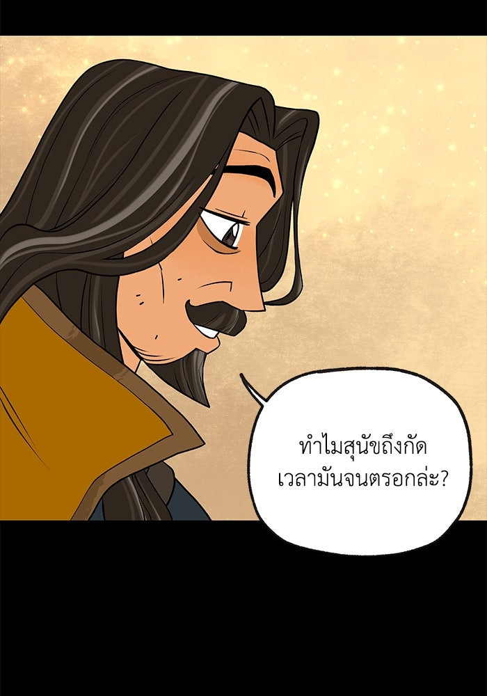 ความลับในชุดเกราะ - หน้า 30