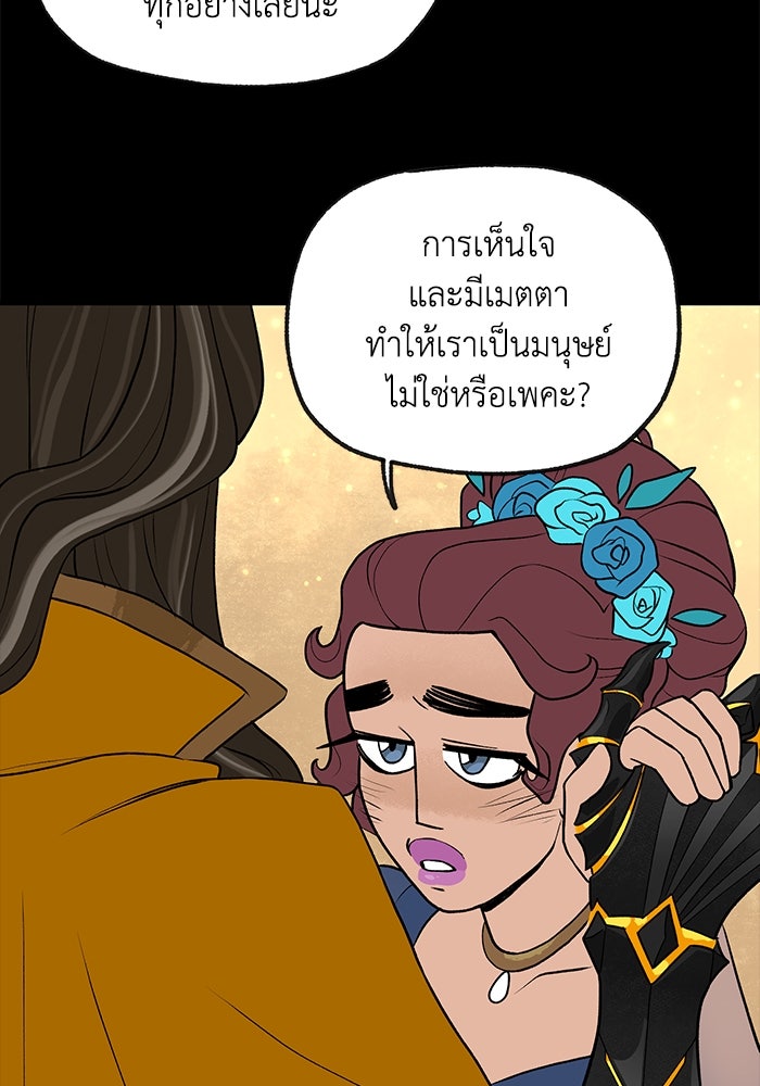 ความลับในชุดเกราะ - หน้า 32