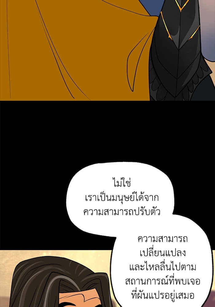 ความลับในชุดเกราะ - หน้า 33