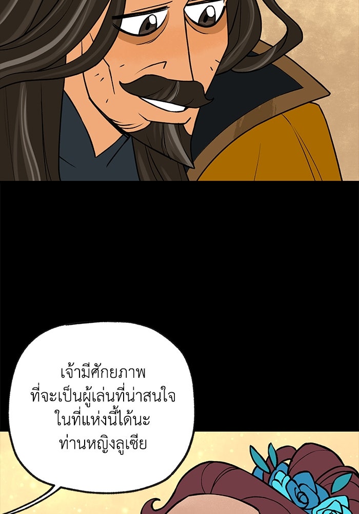ความลับในชุดเกราะ - หน้า 37