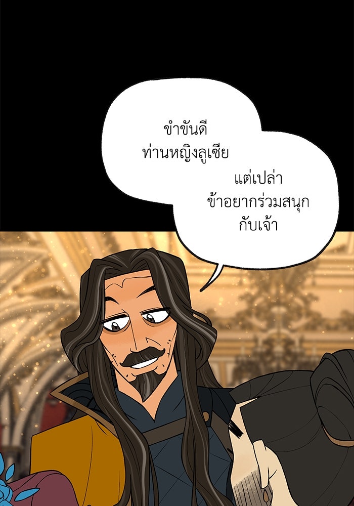 ความลับในชุดเกราะ - หน้า 4