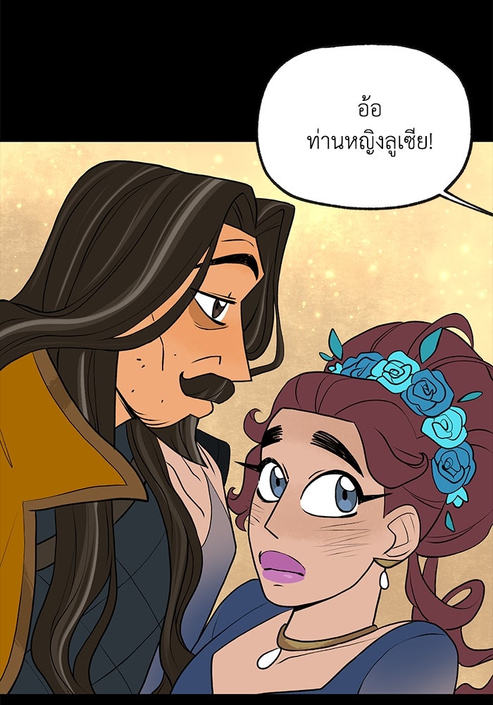 ความลับในชุดเกราะ - หน้า 40