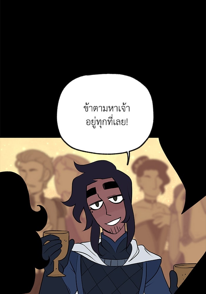 ความลับในชุดเกราะ - หน้า 41