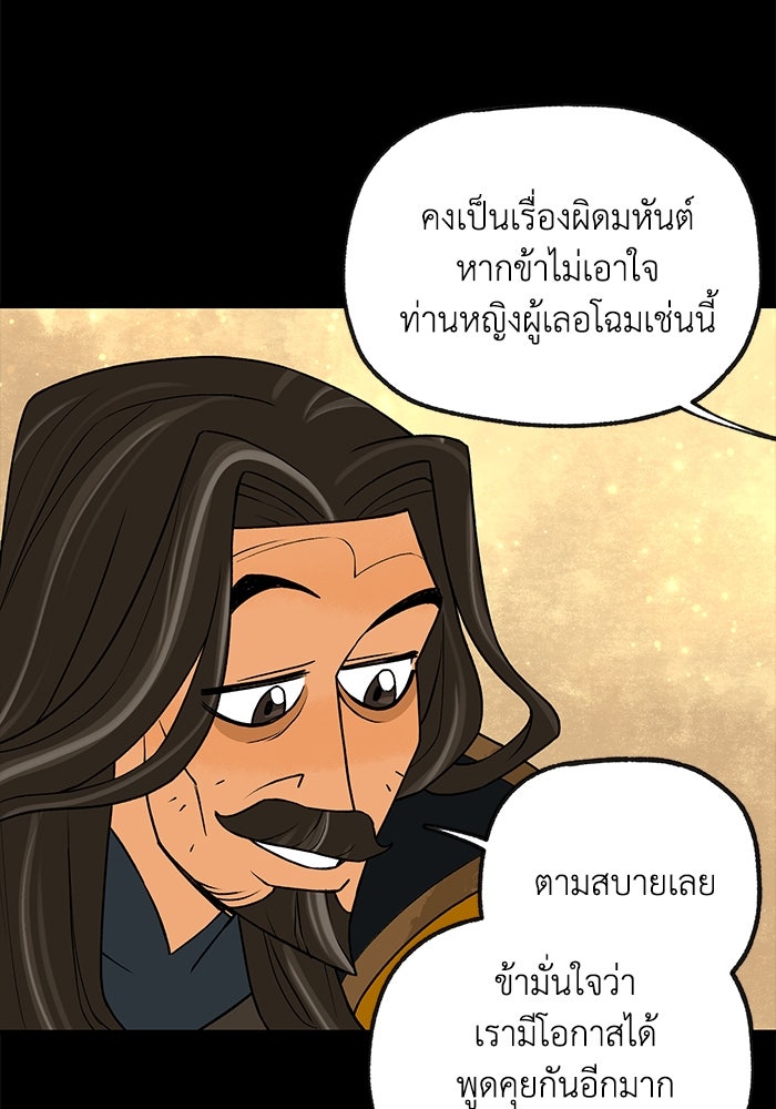 ความลับในชุดเกราะ - หน้า 45