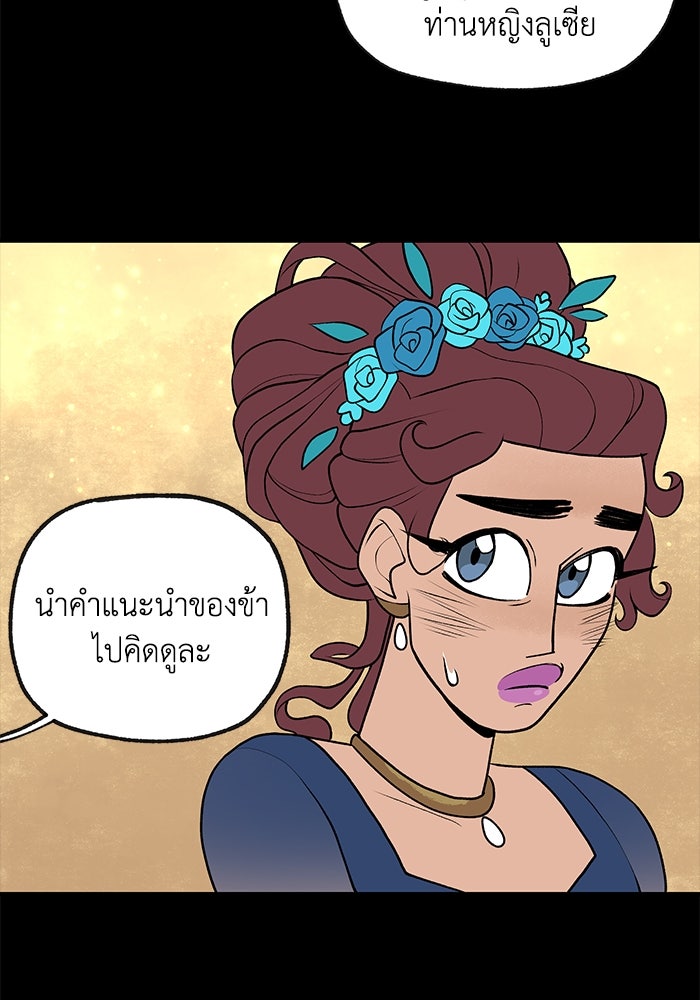ความลับในชุดเกราะ - หน้า 46
