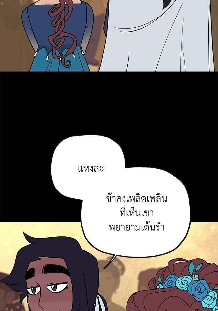 ความลับในชุดเกราะ - หน้า 52