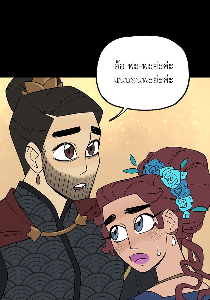 ความลับในชุดเกราะ - หน้า 7