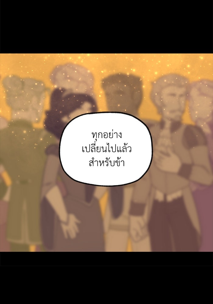 ความลับในชุดเกราะ - หน้า 22