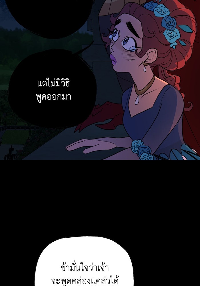 ความลับในชุดเกราะ - หน้า 28