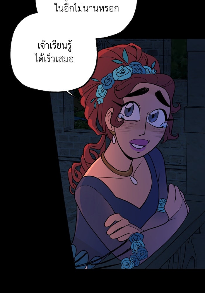 ความลับในชุดเกราะ - หน้า 29