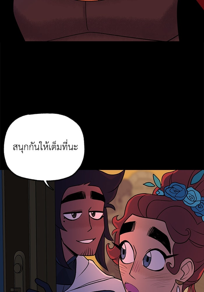 ความลับในชุดเกราะ - หน้า 3
