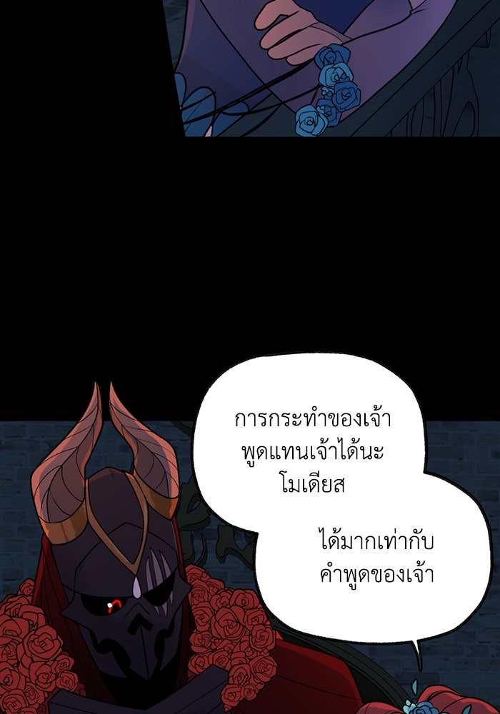 ความลับในชุดเกราะ - หน้า 32