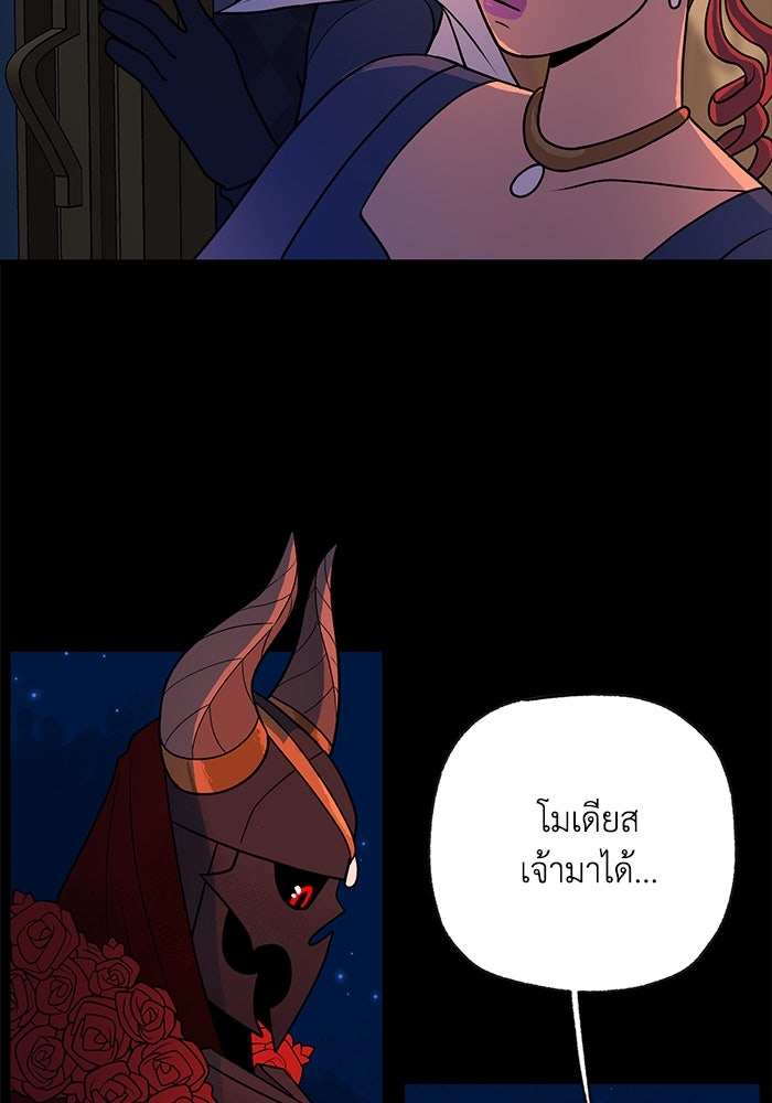 ความลับในชุดเกราะ - หน้า 4