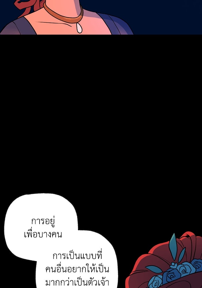 ความลับในชุดเกราะ - หน้า 49