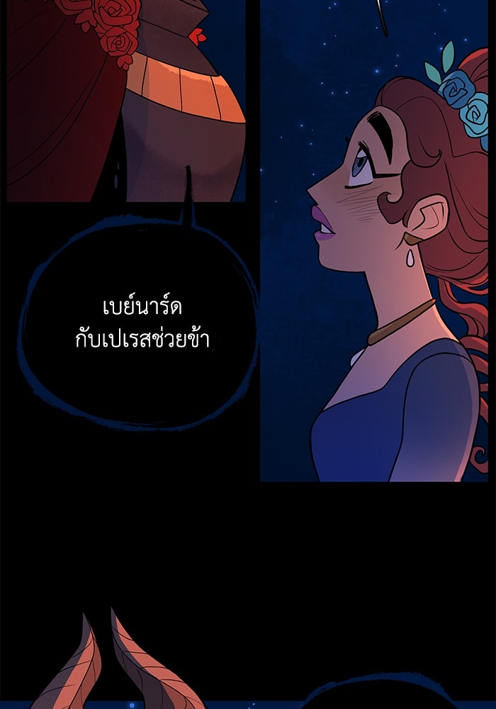 ความลับในชุดเกราะ - หน้า 5