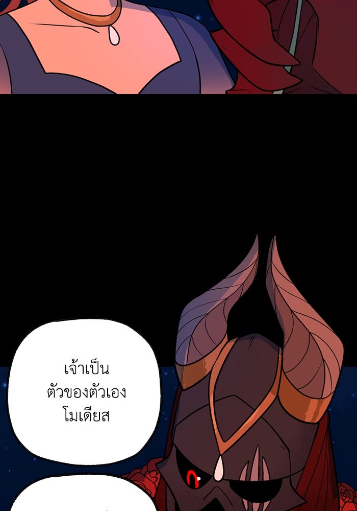 ความลับในชุดเกราะ - หน้า 52