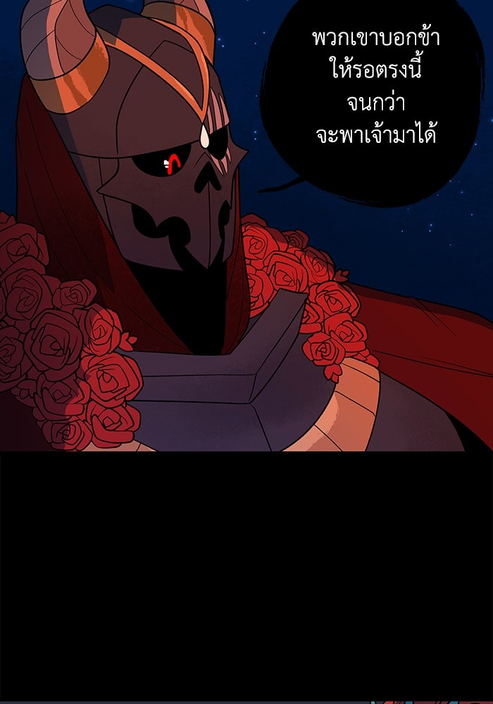 ความลับในชุดเกราะ - หน้า 6