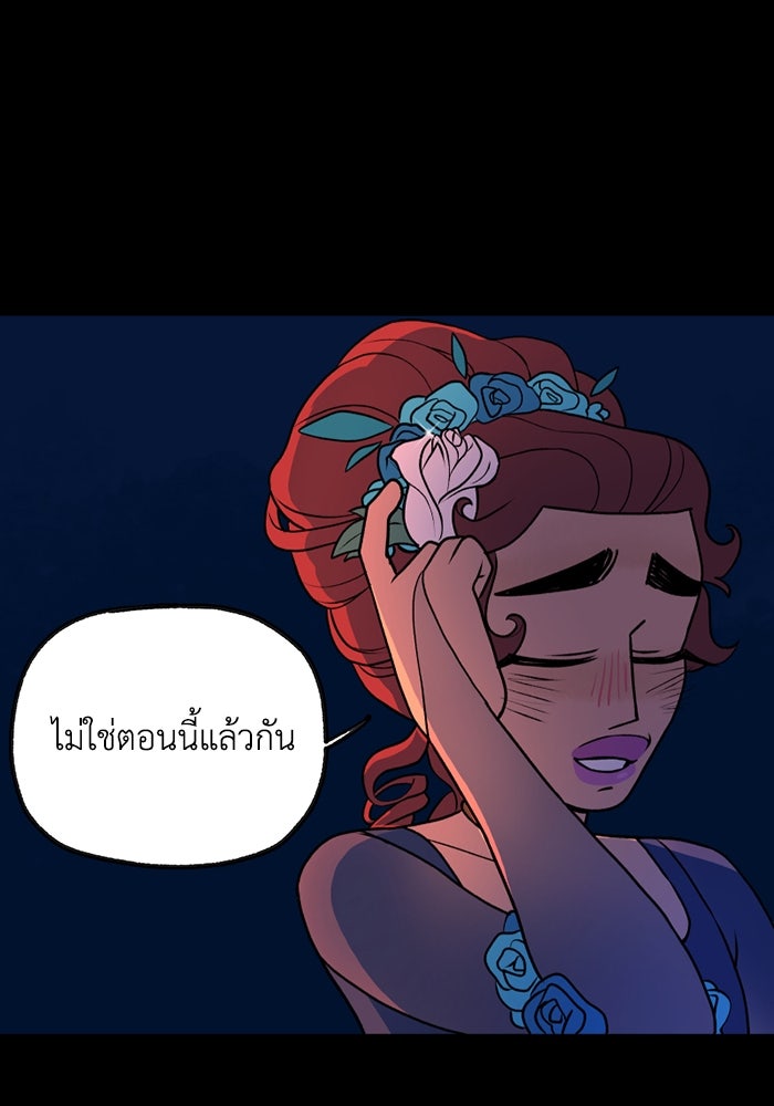 ความลับในชุดเกราะ - หน้า 74