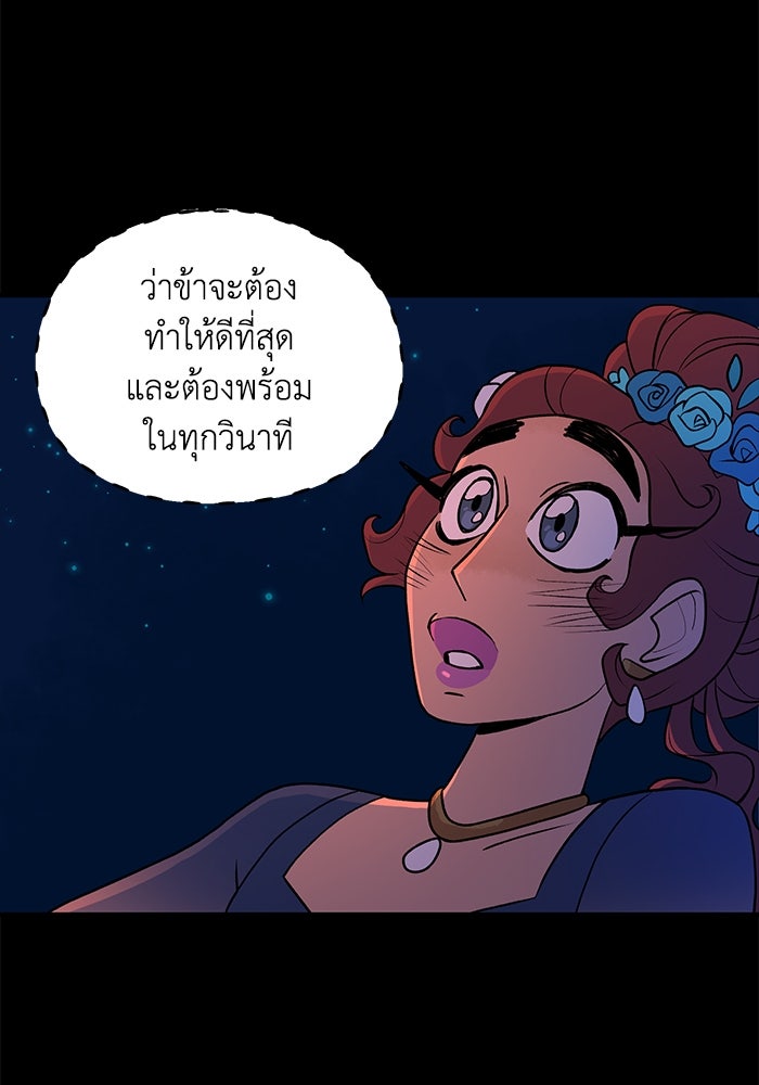 ความลับในชุดเกราะ - หน้า 22