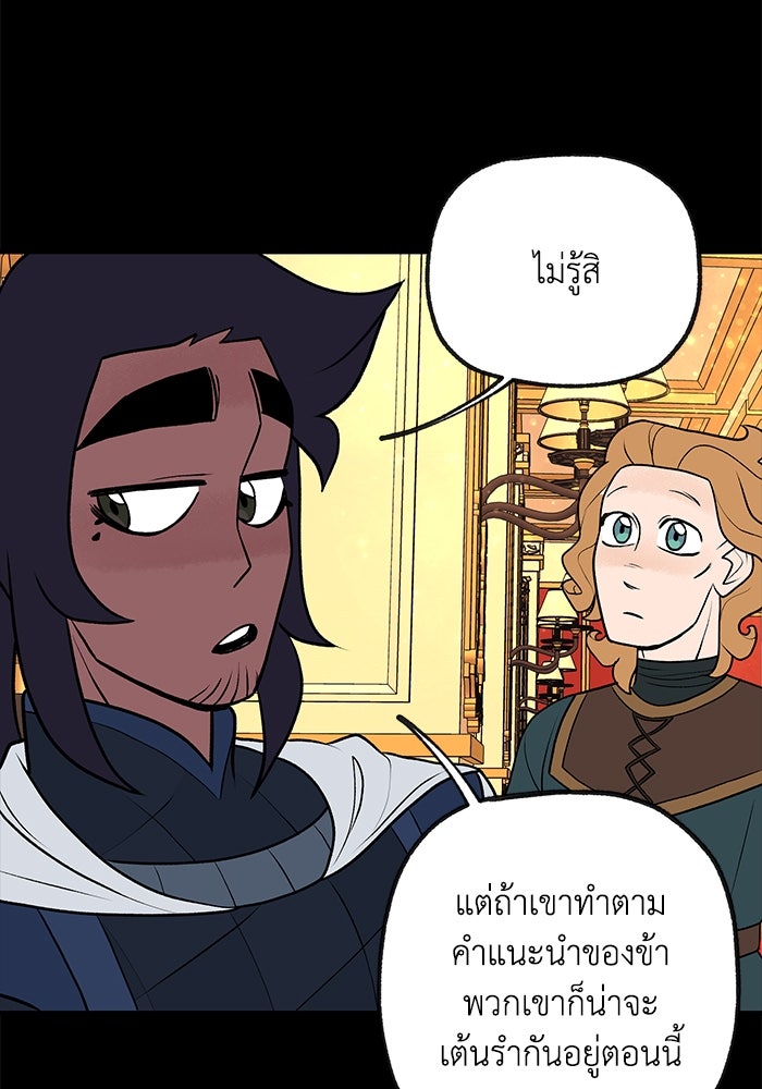 ความลับในชุดเกราะ - หน้า 3