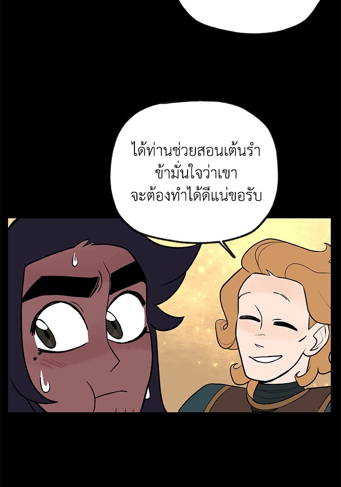 ความลับในชุดเกราะ - หน้า 4