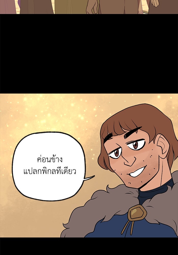 ความลับในชุดเกราะ - หน้า 44