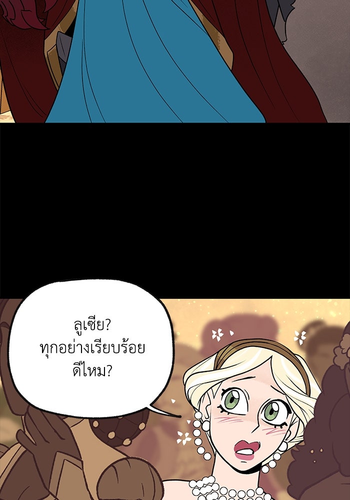 ความลับในชุดเกราะ - หน้า 46