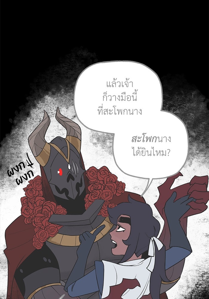 ความลับในชุดเกราะ - หน้า 5