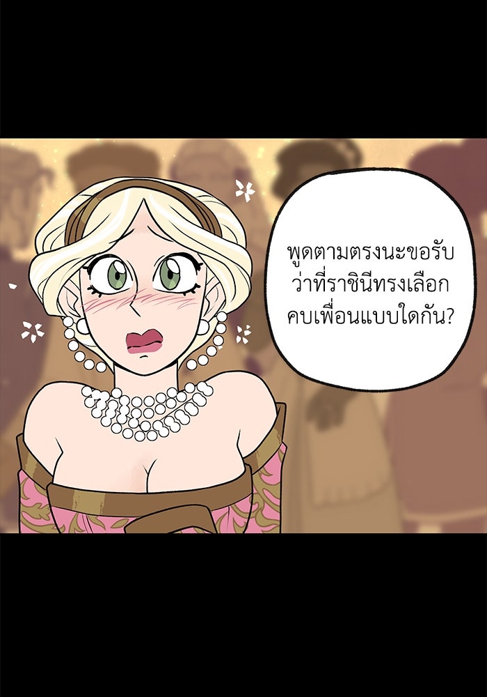 ความลับในชุดเกราะ - หน้า 52