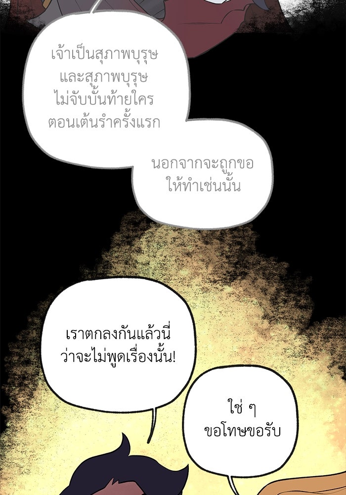 ความลับในชุดเกราะ - หน้า 6