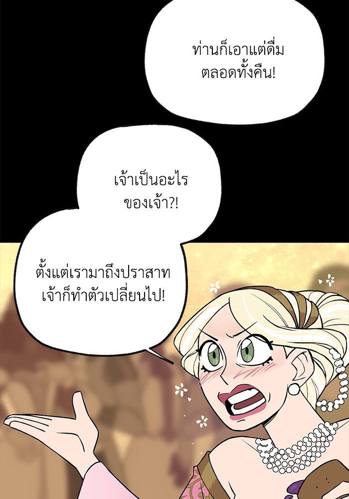 ความลับในชุดเกราะ - หน้า 63