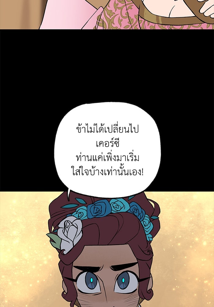 ความลับในชุดเกราะ - หน้า 64